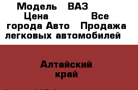  › Модель ­ ВАЗ 21074 › Цена ­ 40 000 - Все города Авто » Продажа легковых автомобилей   . Алтайский край